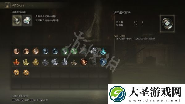 艾尔登法环减伤如何叠加