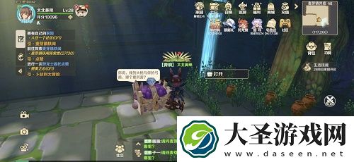 龙之国物语水井在哪里