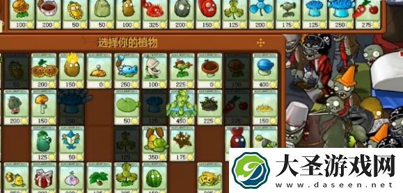 植物大战僵尸杂交版冒险模式53过关攻略