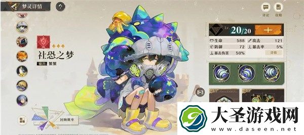 无尽梦回社恐之梦三星最强配队推荐