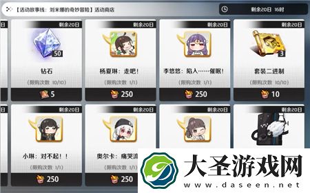 异界事务所异世界派送风波活动有什么