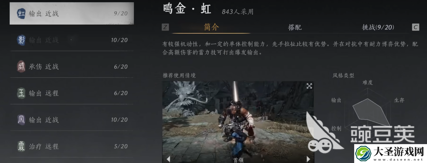 燕云十六声流派介绍