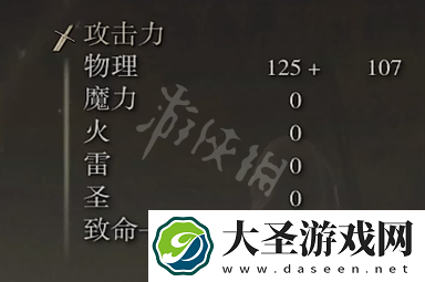 艾尔登法环萨米尔弯刀强度测评