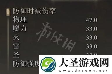 艾尔登法环萨米尔弯刀强度测评