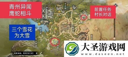 庆余年手游青州异闻有哪些