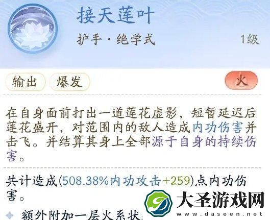 射雕门派丐帮怎么加入