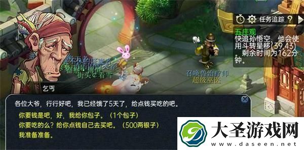 梦幻西游五庄观副本怎么过