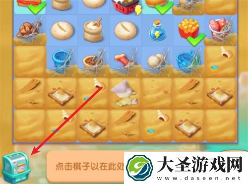 浪漫餐厅棋盘格子增加方法介绍