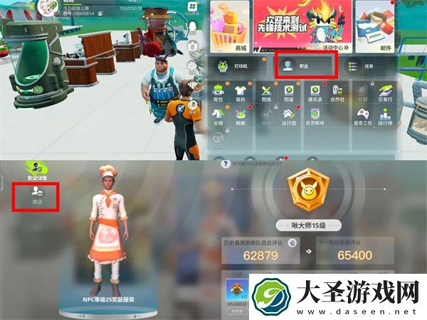 创造吧我们的星球李太和职业等级提升方法