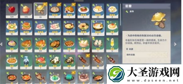 原神暗淡蘑菇的求救任务怎么做