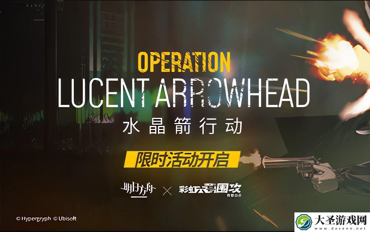 明日方舟彩六二期联动水晶箭行动刷哪关