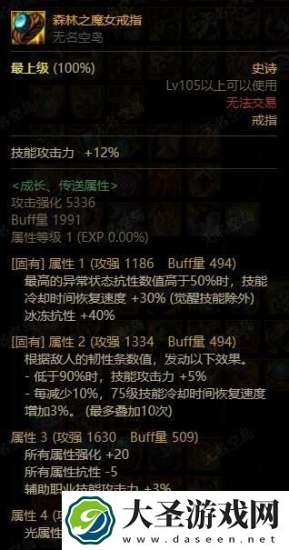 DNF直伤攻速流自定义装备词条怎么选