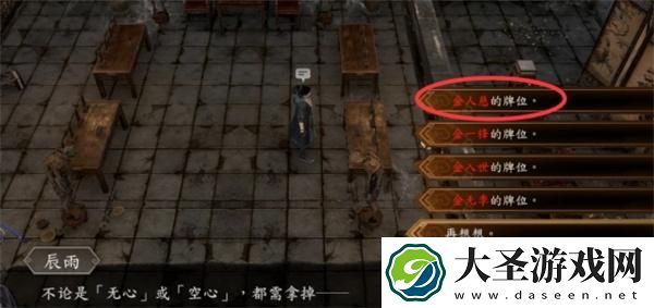 古龙风云录金家祠堂怎么过