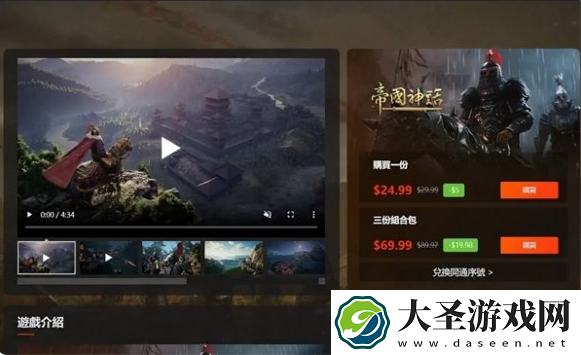 帝国神话激活码怎么用