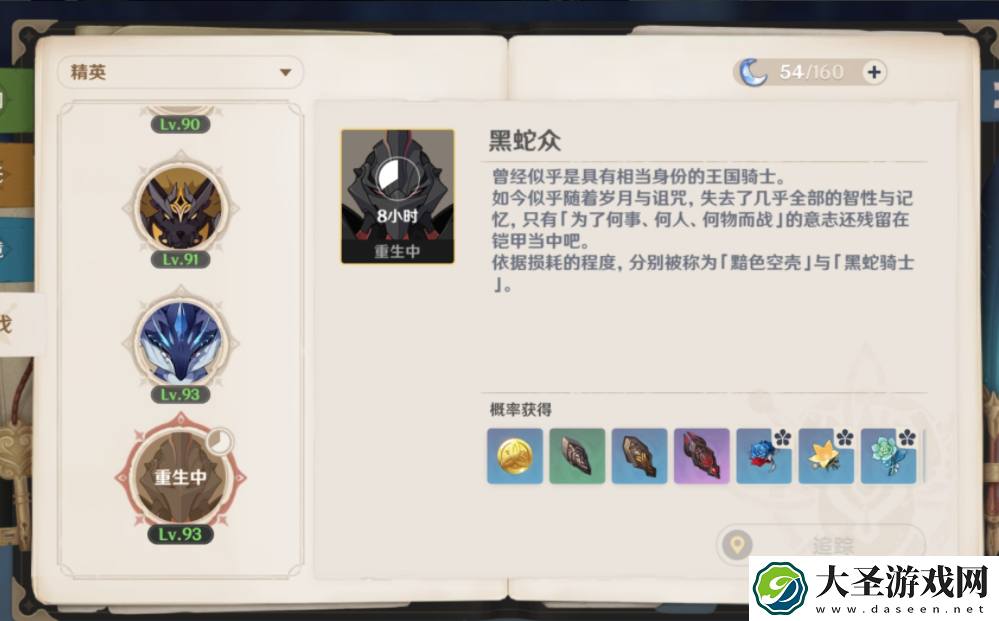 原神渊青宝珠怎么获得