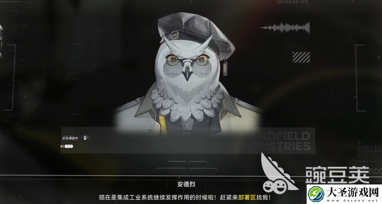 明日方舟终末地霜星是什么