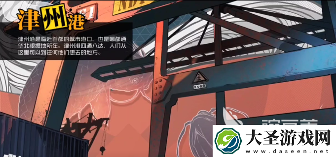异人之下手游怎么进入地图