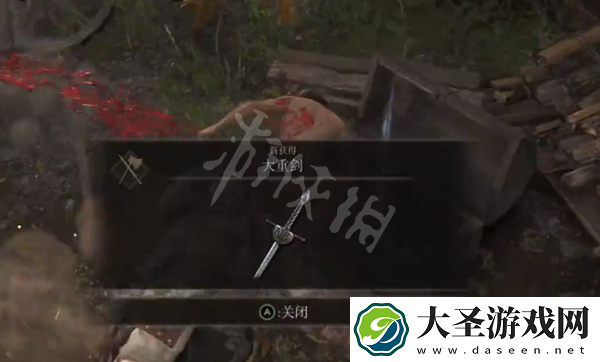 艾尔登法环大重剑获得方法
