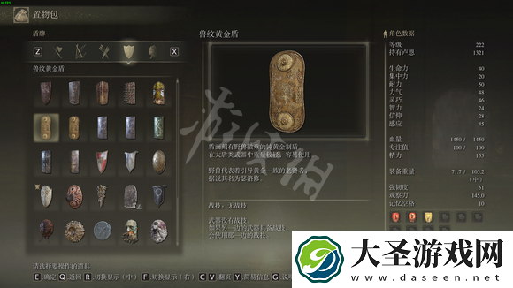 艾尔登法环瑟洛修是谁