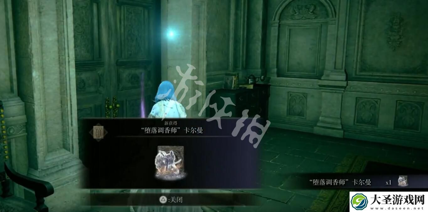 艾尔登法环堕落调香师卡尔曼的骨灰