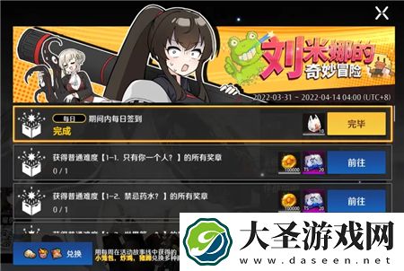 异界事务所异世界派送风波活动有什么