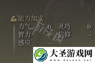 艾尔登法环萨米尔弯刀强度测评