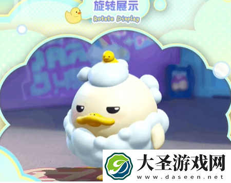 蛋仔派对duckoo多少钱