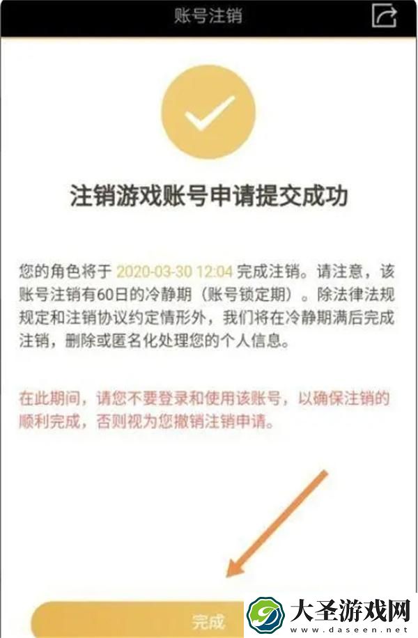 王者荣耀账号注销返钱返多少