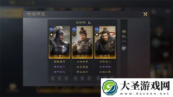 三国谋定天下曹仁阵容战法搭配攻略分享