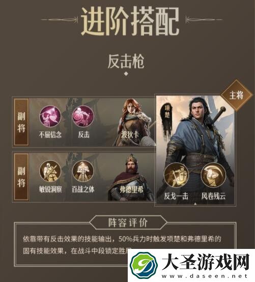 重返帝国枪兵阵容怎么搭配