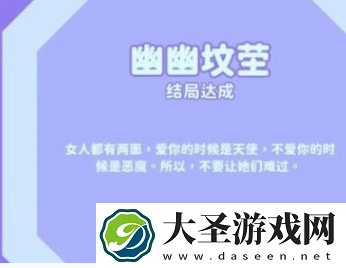 完蛋我被美女包围了幽幽坟茔怎么解锁