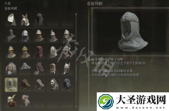 艾尔登法环苍银套装有哪些