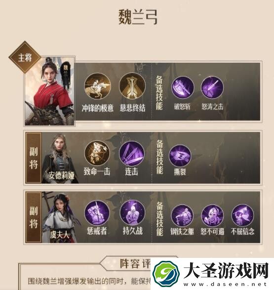 重返帝国弓兵怎么搭配阵容