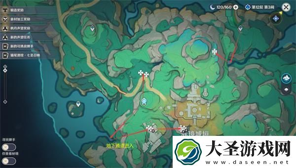 原神4.4沉玉谷清水玉在哪