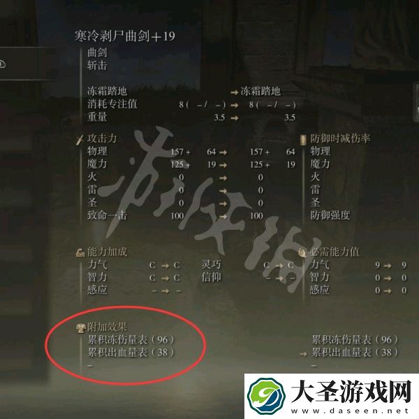艾尔登法环出血爆冰流怎么玩