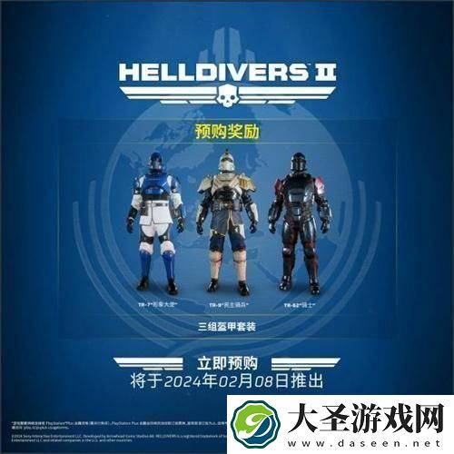 地狱潜者2多少钱