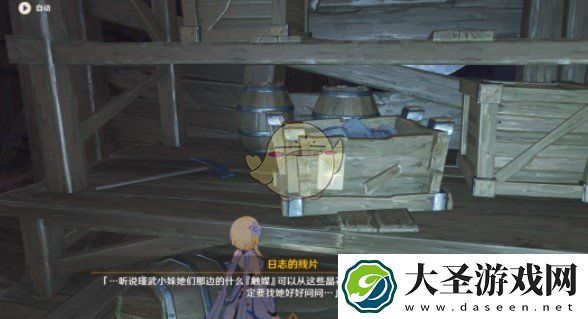 原神方入巨渊初勘探任务怎么做