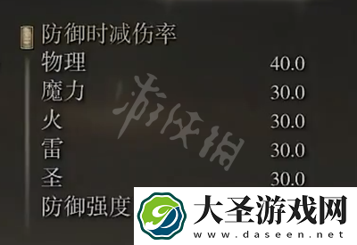 艾尔登法环诺克斯流体剑属性介绍