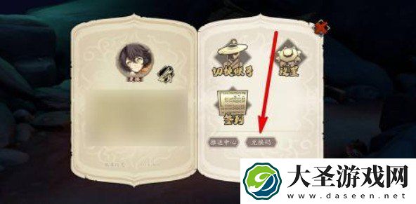 天地劫幽城再临4月1日兑换码