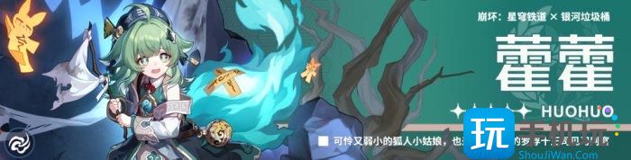 崩坏星穹铁道真理医生怎么配队