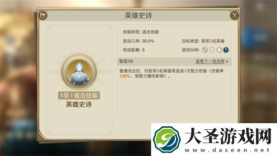 世界启元智力流阵容搭配攻略全面介绍