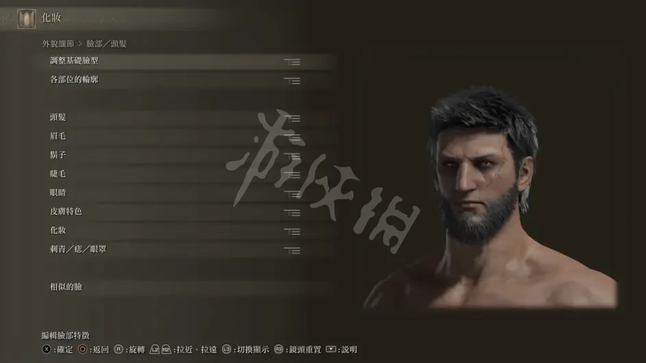 艾尔登法环大胡子男如何捏脸