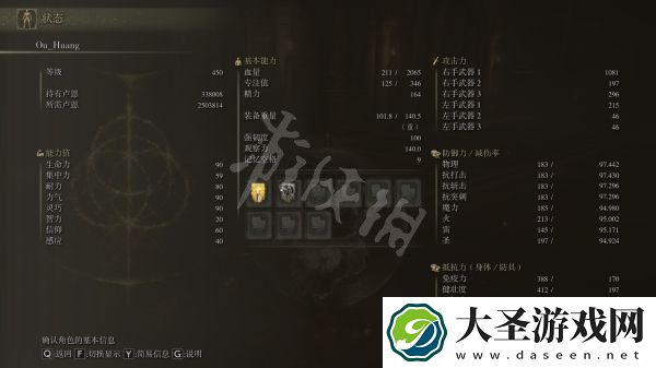 艾尔登法环减伤如何叠加