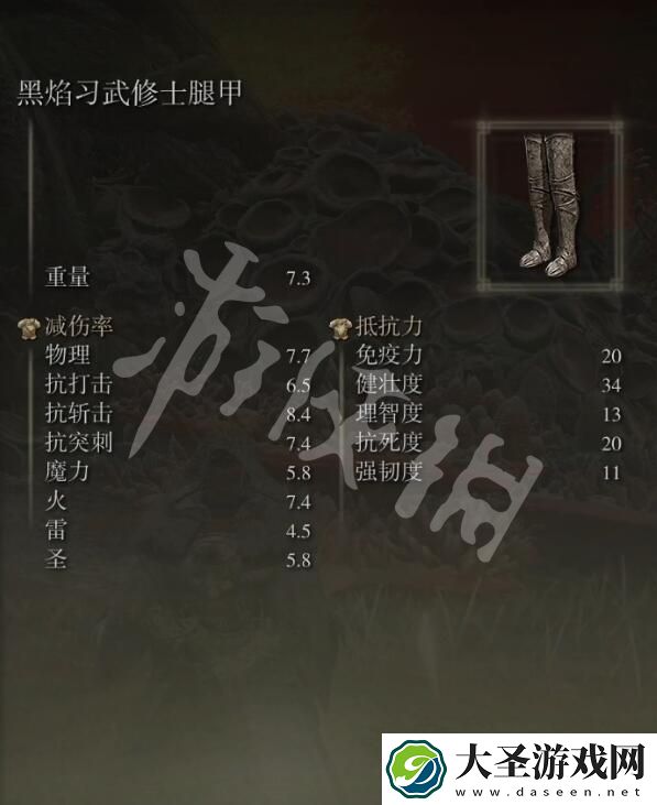 艾尔登法环黑焰习武修士套装怎么获取