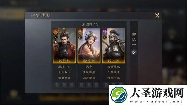 三国谋定天下文丑阵容战法搭配方案分享