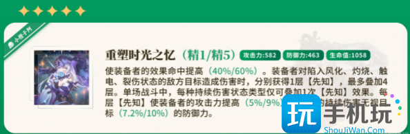 崩坏星穹铁道黑天鹅光锥推荐