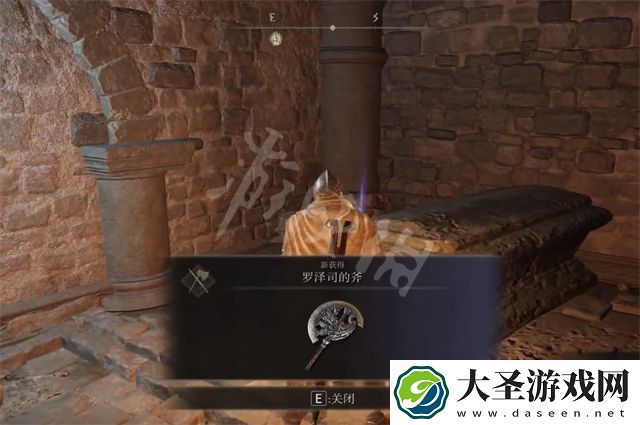 艾尔登法环罗泽司的斧获得方法