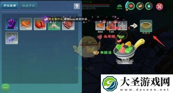 创造与魔法羊排汤怎么做