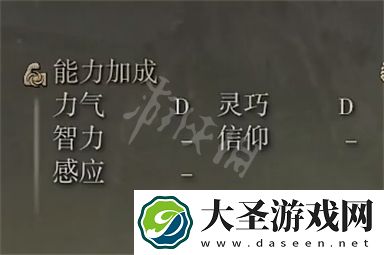 艾尔登法环分岔手斧属性介绍