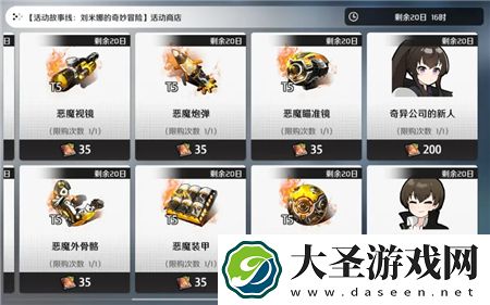 异界事务所异世界派送风波活动有什么
